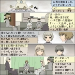 Inochigoi no otome finia page 19
