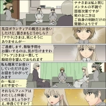 Inochigoi no otome finia page 22
