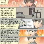 Inochigoi no otome finia page 24
