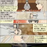 Inochigoi no otome finia page 26