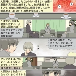 Inochigoi no otome finia page 28