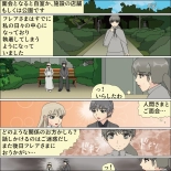 Inochigoi no otome finia page 29