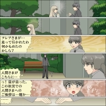 Inochigoi no otome finia page 30