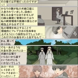 Inochigoi no otome finia page 33