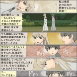 Inochigoi no otome finia page 34