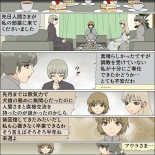 Inochigoi no otome finia page 35