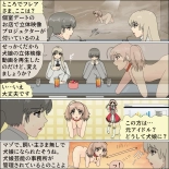 Inochigoi no otome finia page 37