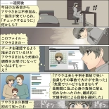 Inochigoi no otome finia page 40
