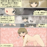 Inochigoi no otome finia page 41