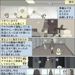 Inochigoi no otome finia page 45