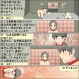 Inochigoi no otome finia page 48