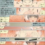 Inochigoi no otome finia page 51