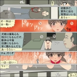 Inochigoi no otome finia page 68