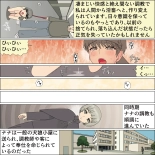 Inochigoi no otome finia page 74