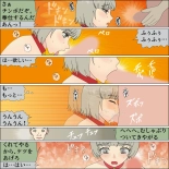Inochigoi no otome finia page 76