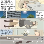 Inochigoi no otome finia page 81