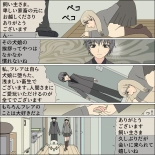 Inochigoi no otome finia page 82
