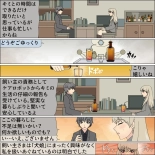 Inochigoi no otome finia page 83