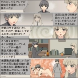 Inochigoi no otome finia page 84