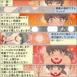 Inochigoi no otome finia page 87