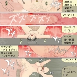 Inochigoi no otome finia page 89