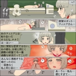 Inochigoi no otome finia page 94