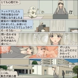 Inochigoi no otome finia page 114