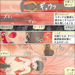 Inochigoi no otome finia page 119