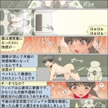 Inochigoi no otome finia page 120