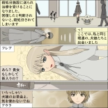 Inochigoi no otome finia page 127