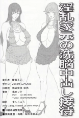 Inran Iemoto no Sennou Nakadashi Settai page 25