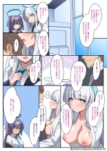 Inran Seito ni Sukikatte Shiborare Sensei Uke Seminar : page 4
