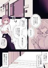 Inrei Kairaku Yuhei Apart ~Reikan Kairaku Zeme Tettei Jirashi Kairaku Ochi~ : page 22