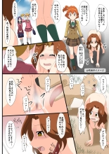 Inu-ka no hanashi : page 6