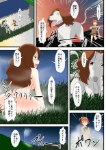 Inu-ka no hanashi : page 7