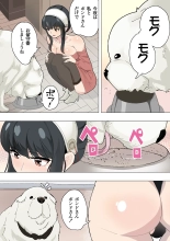 Inu mo Family : page 6