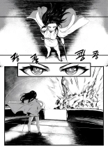 Invincible Dragon : page 11