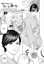 InY Akajuutan + Omake page 201