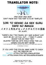 Iori to Sensei ga Sex Suru dake no Manga : page 3