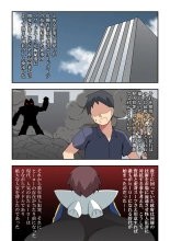 Ippatsu Hero Akari-chan 1 : page 2