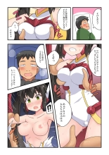 Ippatsu Hero Akari-chan 1 : page 10