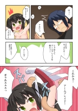 Ippatsu Hero Akari-chan 1 : page 25