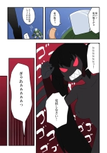 Ippatsu Hero Akari-chan 1 : page 26