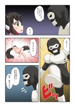 Ippatsu Hero Akari-chan 2 : page 17