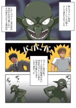 Ippatsu Hero Akari-chan 6 : page 2