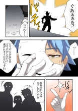 Ippatsu Hero Akari-chan 8 : page 29