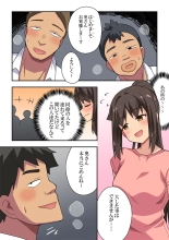Ippatsu   Niizuma Nanaka no Roshutsu Jitaku : page 3