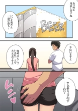Ippatsu   Niizuma Nanaka no Roshutsu Jitaku : page 4