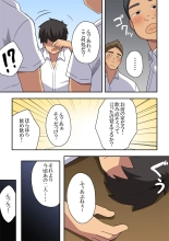 Ippatsu   Niizuma Nanaka no Roshutsu Jitaku : page 14