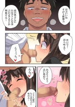 Ippatsu   Niizuma Nanaka no Roshutsu Jitaku : page 18